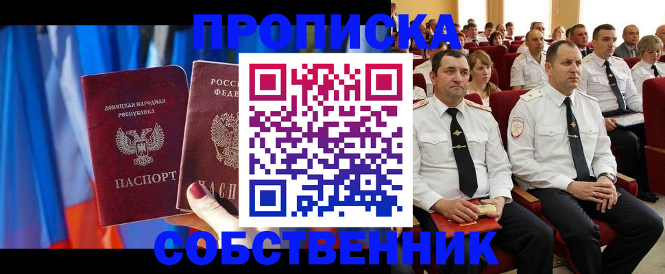 прописка 2025 в Чувашии