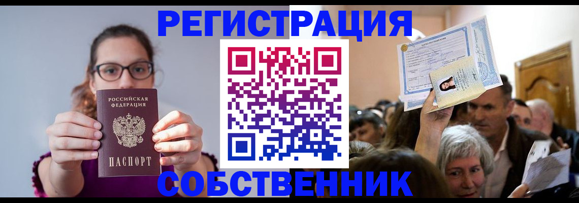 временная регистрация 2025 в Чувашии