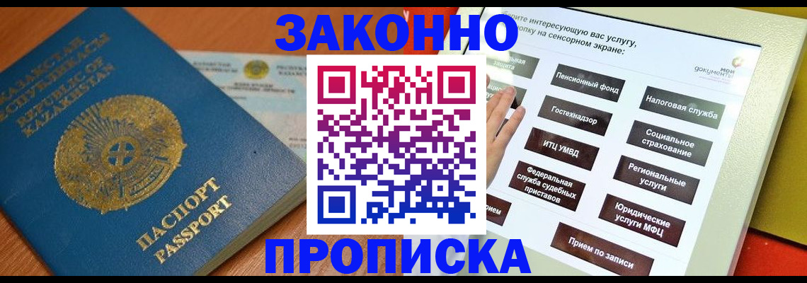 прописка для кредита в Чувашии